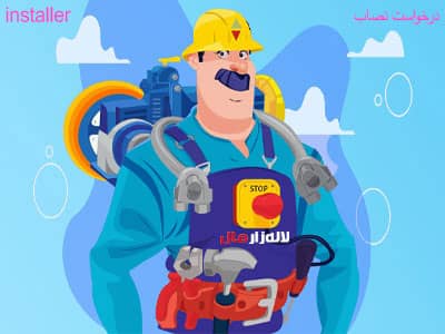 درخواست نصاب