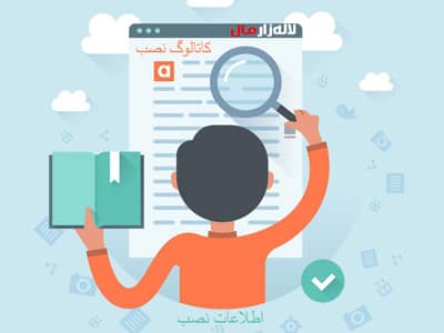 راهنمای نصب