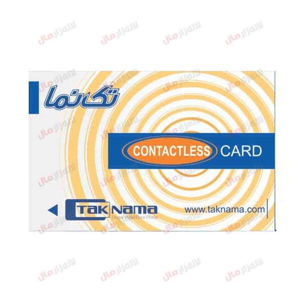 کارت RFId تکنما